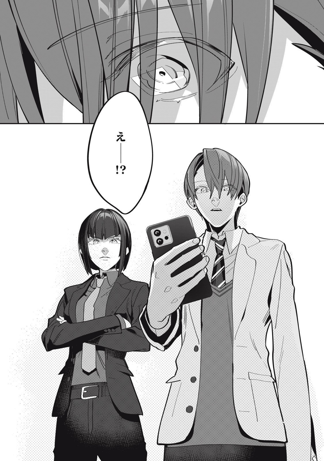Tantei AI no Real Deep Learning - Chapter 9 - Page 24